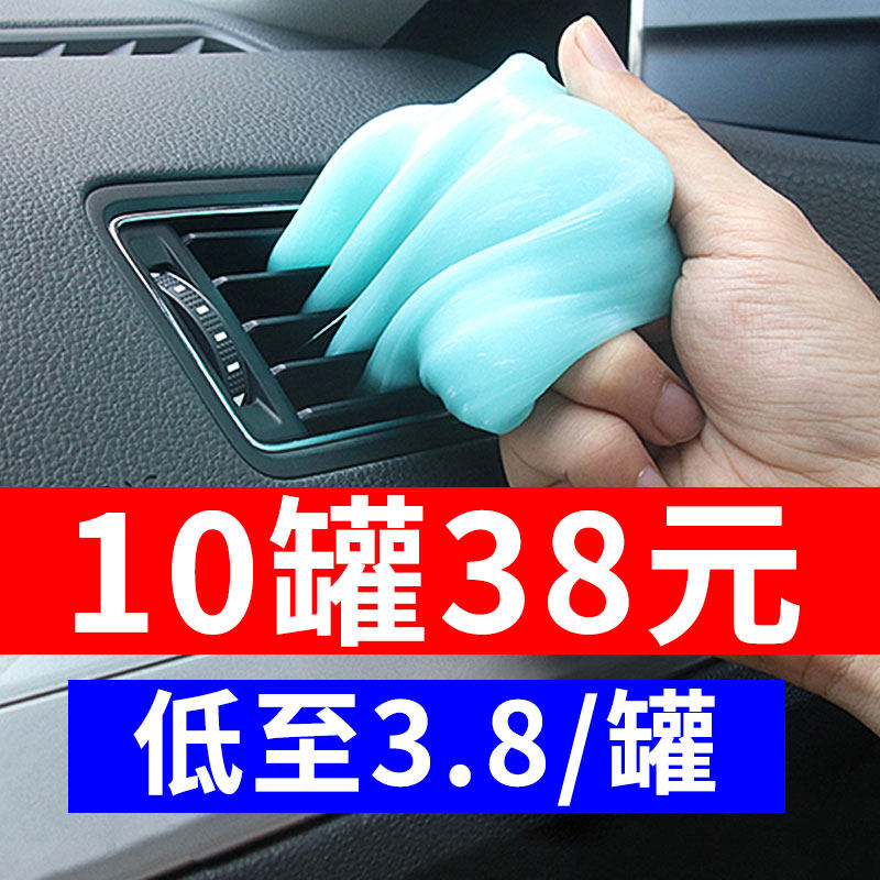 速发洗洁软胶内饰清装粘灰尘除泥汽车清洁神器车内清饰用品大全
