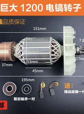 速发适大巨配2100电镐转子劲将L128大电镐5转子定子线圈线圈7齿配