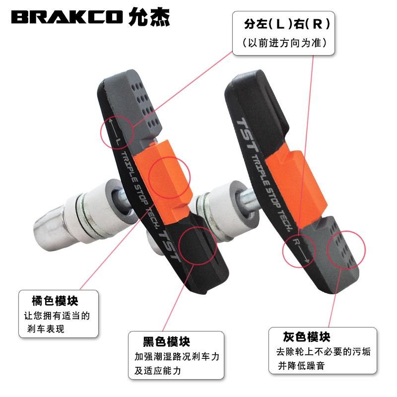 速发小轮径刹车闸允不杰耐磨降噪排污皮伤框折叠车V夹刹车皮