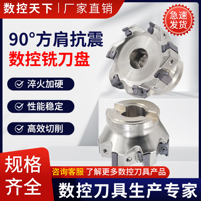 速发L15方肩数控刀盘 肯纳LGU15刀片0度直角加工中心快进给铣刀盘