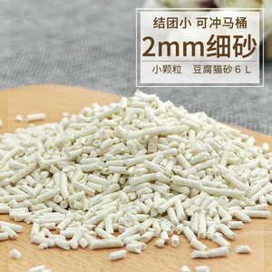 速发那芙吸砂除臭无尘原味豆腐砂结6L猫水猫沙易u团砂满10公斤20