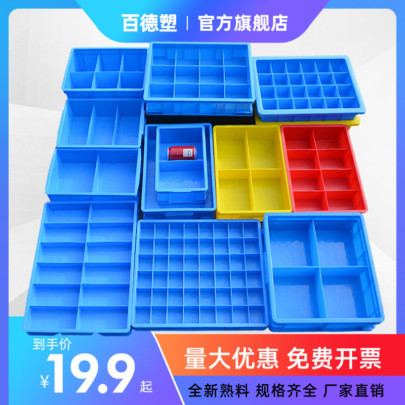 速发长方形塑箱盒子分盒料零件收纳盒多格螺丝盒五金工具整理格周