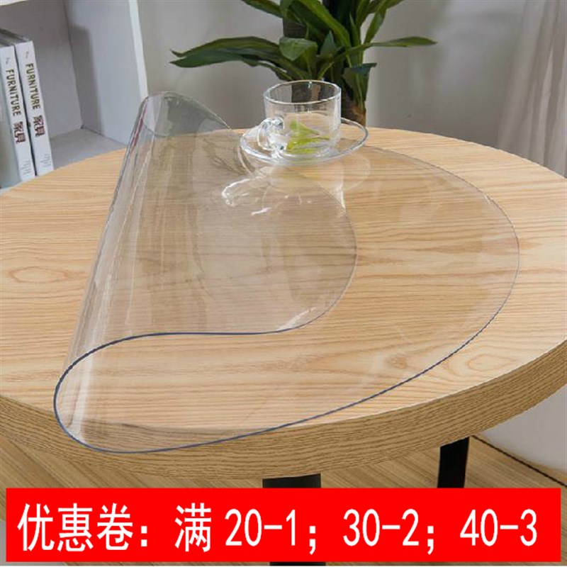 现货速发胶圆桌桌布防水软质玻璃圆形餐桌垫 PVC透明水晶板欧式塑