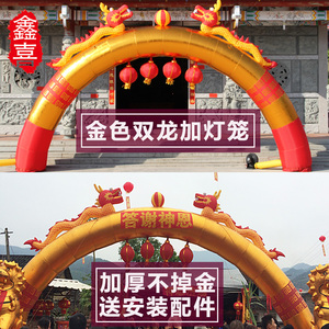 速发充气拱门开业庆典婚庆新款色气双龙充婚气模拱门活动金结龙凤