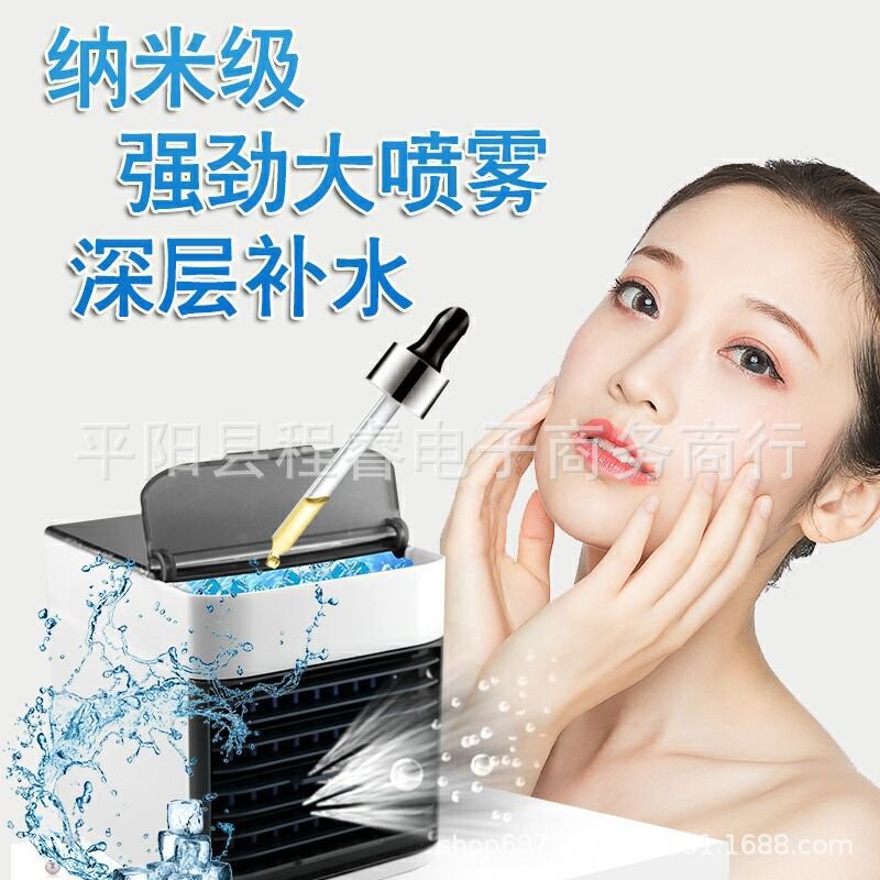 速发秒家用宿携制冷小型机。R黑车载便降温科技舍冷风空调迷你办