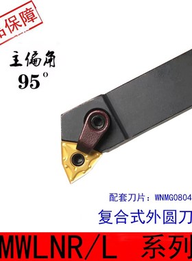 速发桃形M控刀杆外圆车刀MWLR2525数08/2020车08机夹车刀杆K床刀