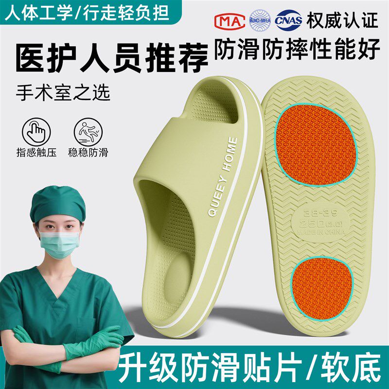 速发医护级防滑拖鞋夏季新款室内家居厚底贴片稳步防摔不臭凉拖男
