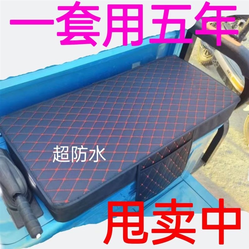 速发全包防水皮四电三轮车座套电动三轮坐套罩电动车皮套革季通用