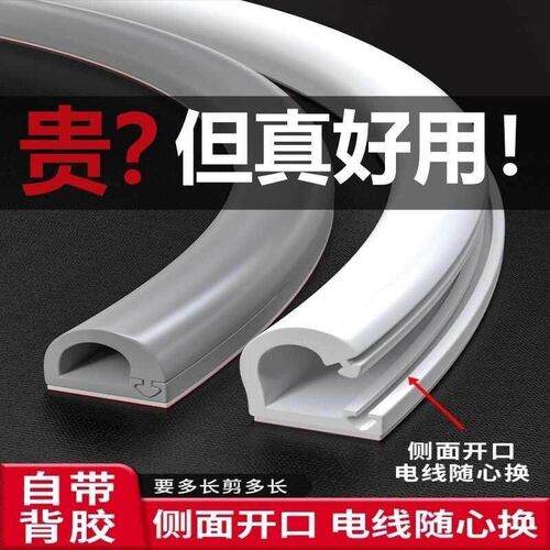 速发软走线槽PVC防踩地线槽自粘明装家用走明线固定装饰遮盖理线