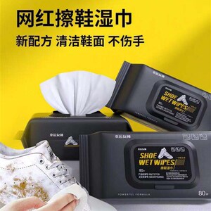 现货速发小白鞋清洗剂免洗擦鞋湿巾一次性擦鞋神器运动鞋洗鞋纸巾