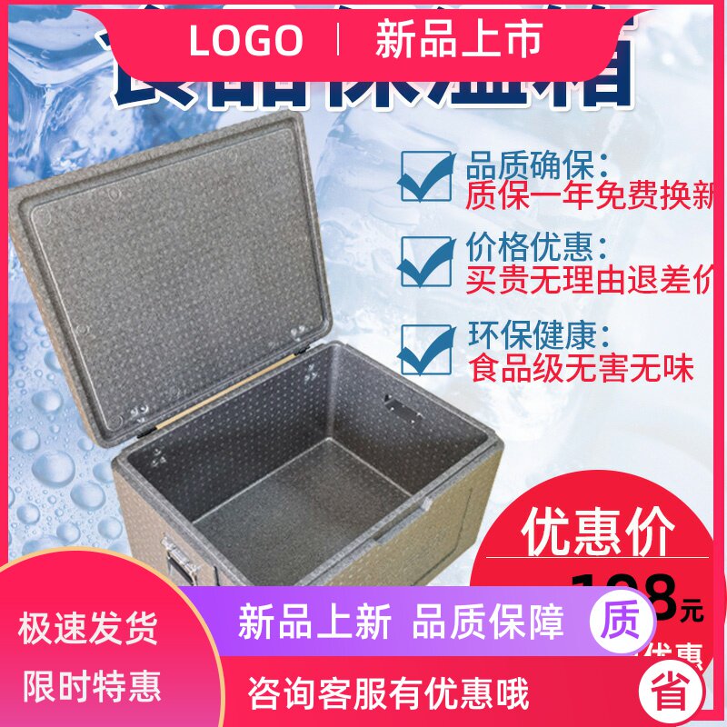 速发epp馒头送餐快餐食堂冰淇淋保温箱商用摆外摊卖箱保温泡沫箱