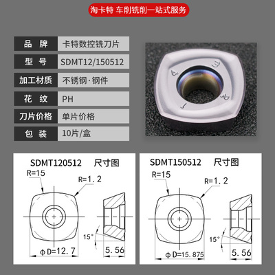 速发数控快进给铣刀片大进给四方开粗SDMT120512/150512重切削铣