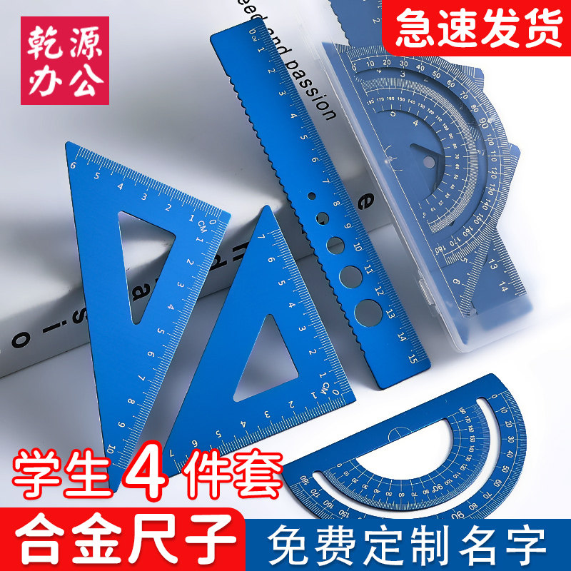 速发金属套尺尺子小学生一品级二年级四年套儿童学习文具用件多功