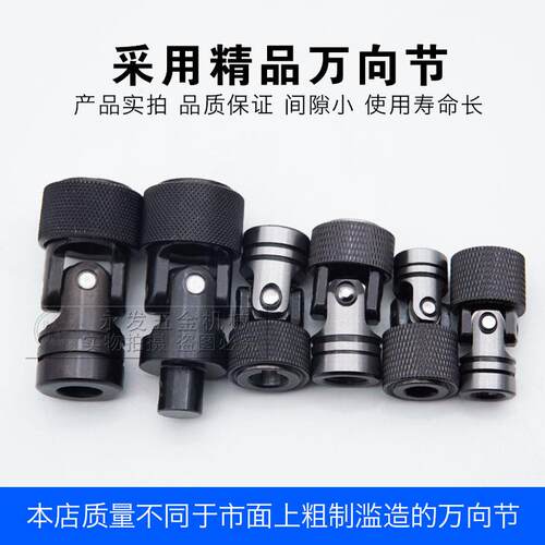 现货六角快e拆万向节六角套筒固定式键槽式摆臂传动钻孔攻牙多轴