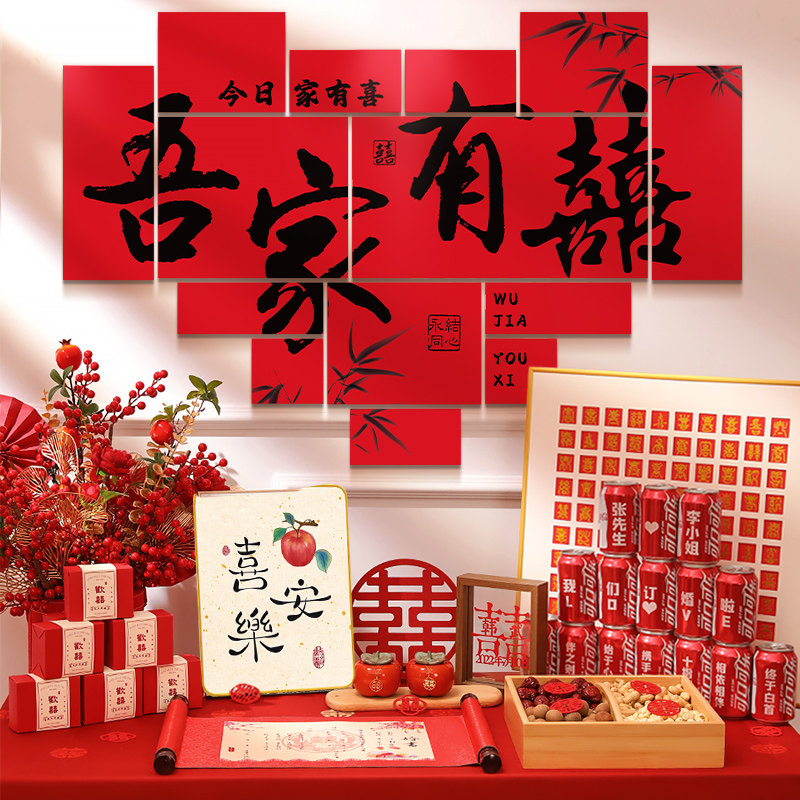 速发订婚台置装饰订婚宴摆布全板摆件套餐小摆件背景套订婚仪式感