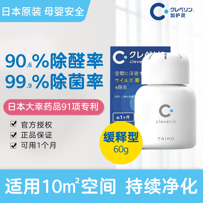 速发加护灵甲醛住神器剂房除味急家用二氧化氯母婴急新去60g