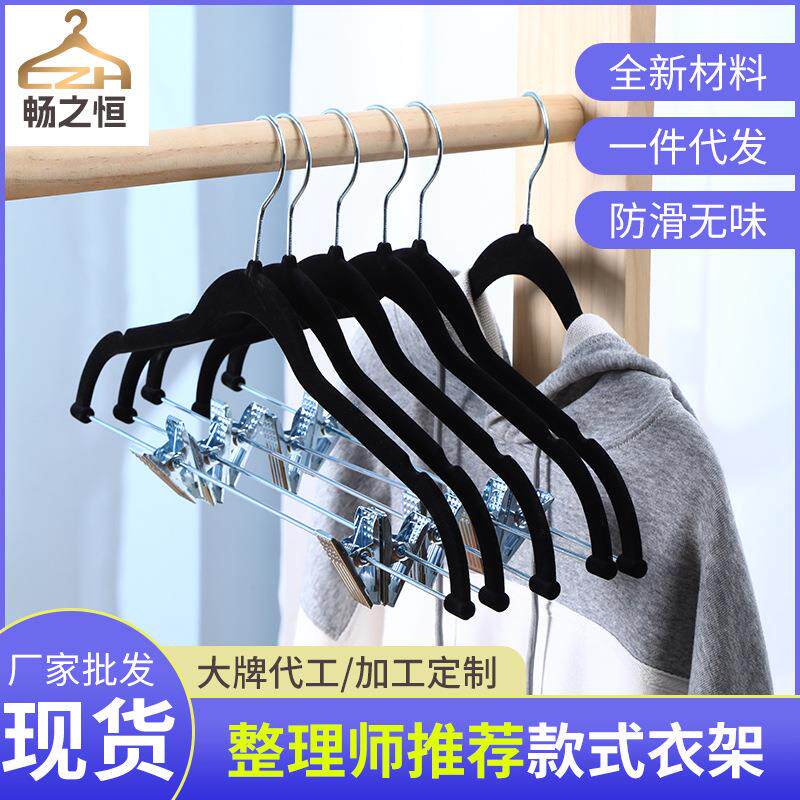速发服装店衣架女装带夹衣架奶白色防滑塑料带夹女裤架批发晾现代