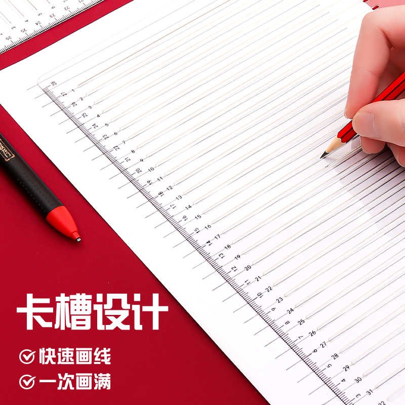 速发尺尺子免划线0.cm1cm痕政治答题a4直线尺打格神器格子