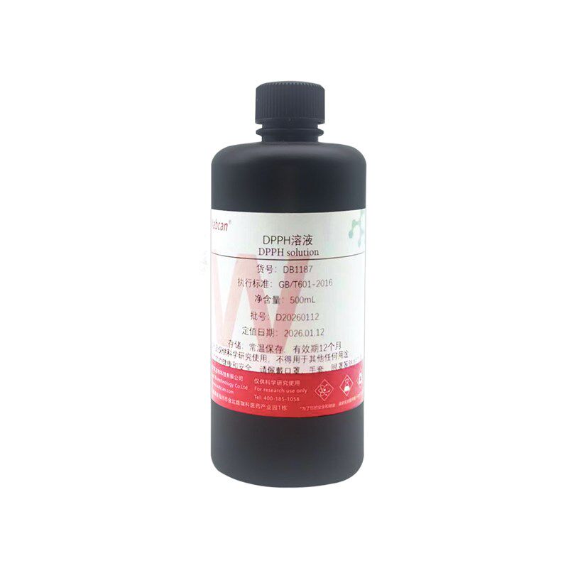 速发waa DPPH溶液 15mg/500 0.2mm/L 自由基清除显色实验500