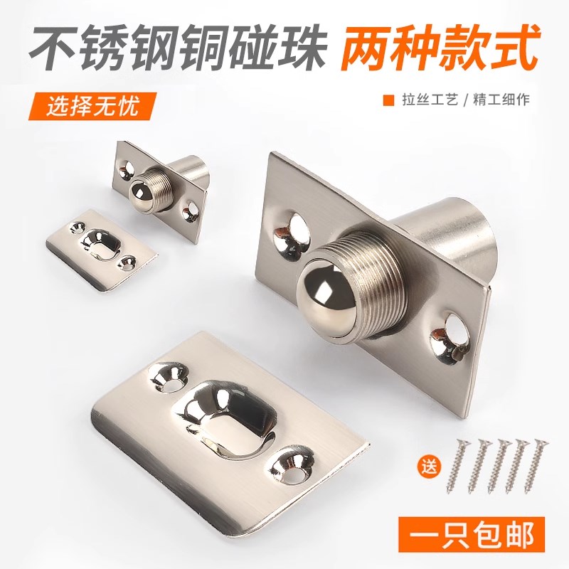 速发门吸暗装可调节防风老式弹簧卡扣木门入户门厕所卫生间门碰珠