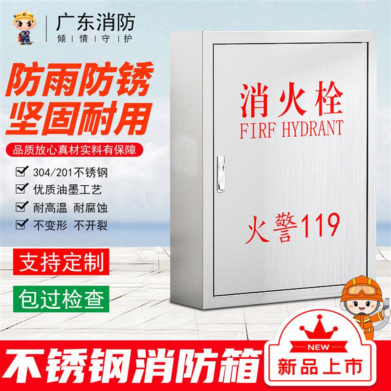 速发不锈钢消火栓箱室内外水带放置箱全套水管软管卷盘箱器材柜子