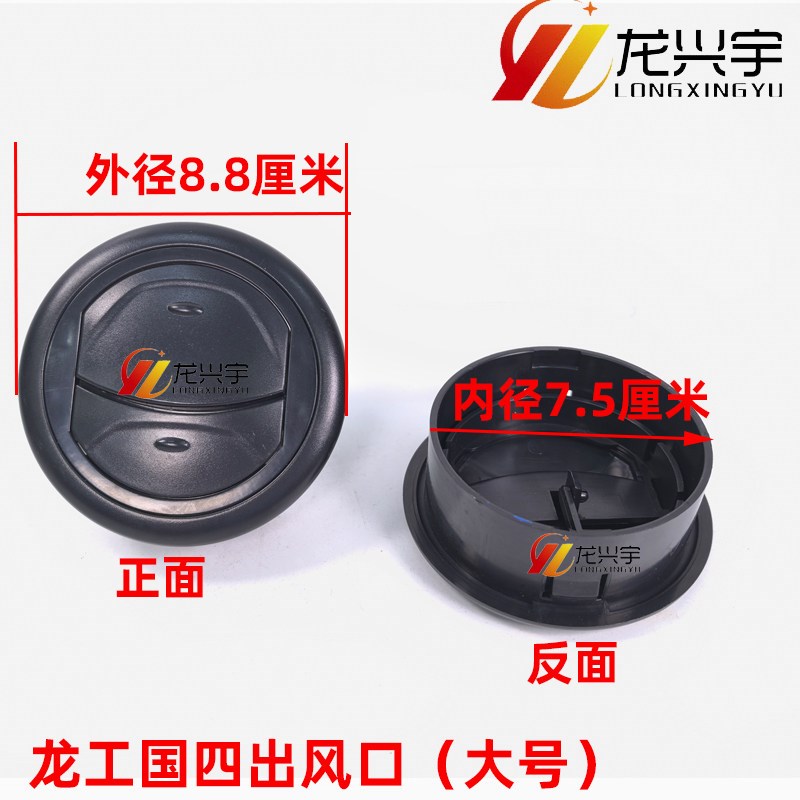 速发龙工装载机配件855H 86H 50HC 55H国四铲车空调暖风出风口盖