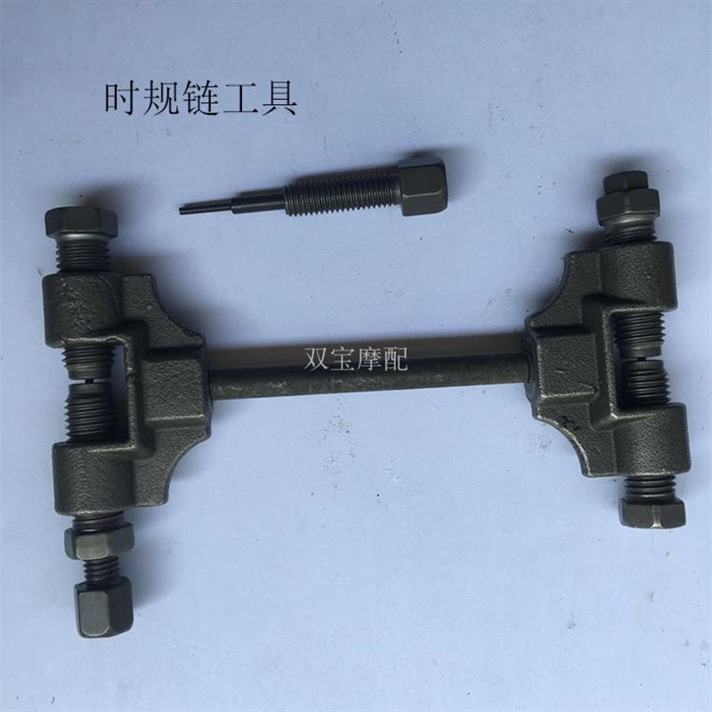 速发时规链条拆卸器 摩条车正时打链器工具小链托拆装工具 2MM拆
