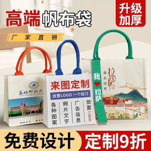 速发LOG特托O包来图帆布袋印学校订业广告一个起企加急