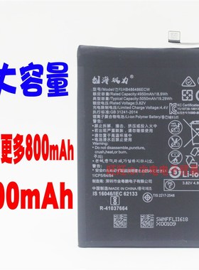速发适用MATEp0ePROP02ro mat 20rs4800mAh HB486486E