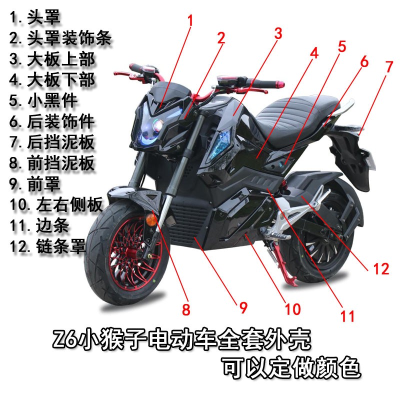 速发新款Z6电动外车壳 内壳M5小猴子全 外壳套瑞雀Z6电瓶车车壳配