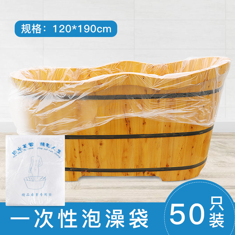 速发旅行一次性浴加袋澡厚洗澡袋浴缸套木桶袋子SPA塑料浴缸膜沐
