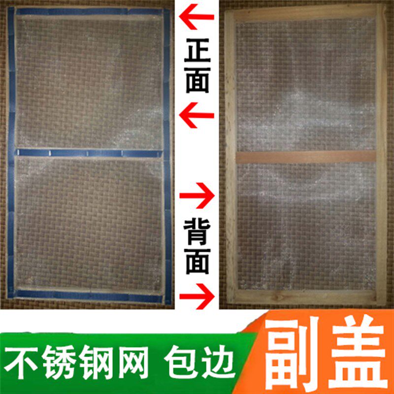 速发养蜂纱不中蜂副盖网盖沙盖工盖内盖覆盖具锈钢包边蜂箱热销蜂