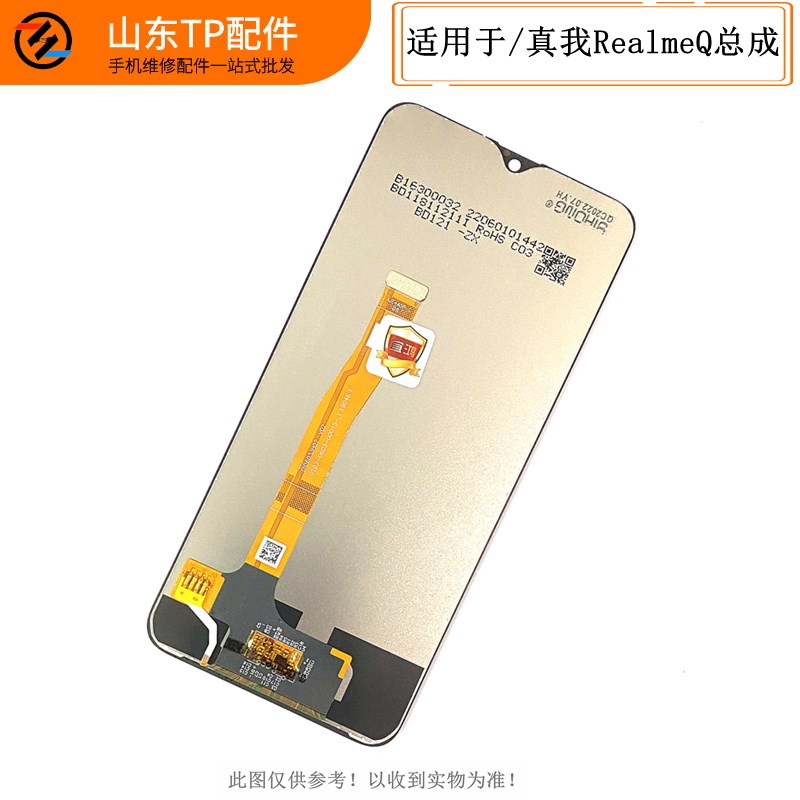 速发 用於lP 真我Q总成 ROQ屏幕适Rl5Pro液晶显示一体屏