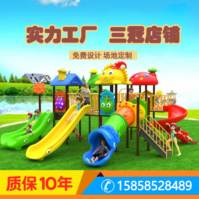速发设儿园大型滑滑梯具外千秋组合玩户室外滑梯小区儿童游乐幼施