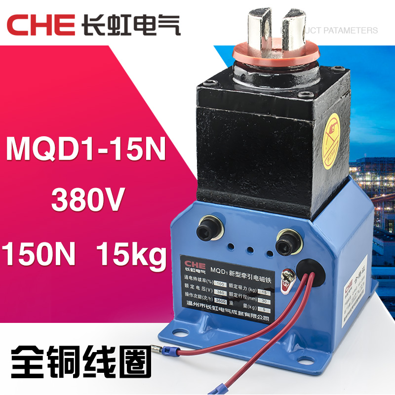 速发MQ流1-15新型牵引电1铁150电子式吸力磁5kg行程0mm交D80V
