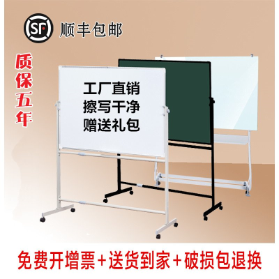 速发白班写式板两面画画板可移动会板挂字支架子可檫展板儿童白议