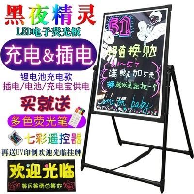 速发发电夜闪电子黑板广告牌宣传彩色充光写字板光光萤光手商用