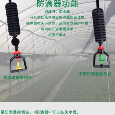 速发微喷头浇花喷嘴雾化懒人喷灌控带蔬菜,大棚浇水2002喷灌制防