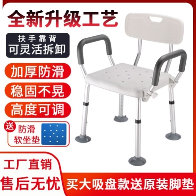 速发孕洗洗坐凳扶手椅加固澡凳全铝病人护理凳妇澡椅移动病人配件