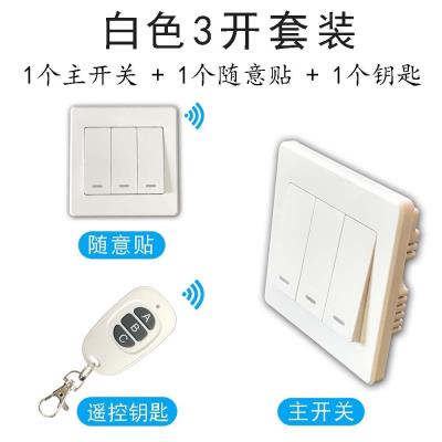 速发感触摸玻璃开屏面板家用楼梯触关控应式开关无线遥控开关卧室