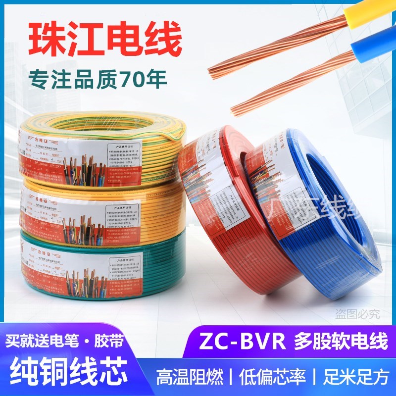 速发标江电线B国珠纯铜家用电线1.5/2.5/4家6平方多股软线/装电缆