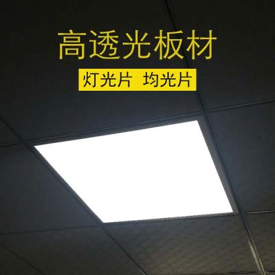 速发201灯白色亚板力透光克画画吊顶扩散板磨砂灯光乳罩板导光板