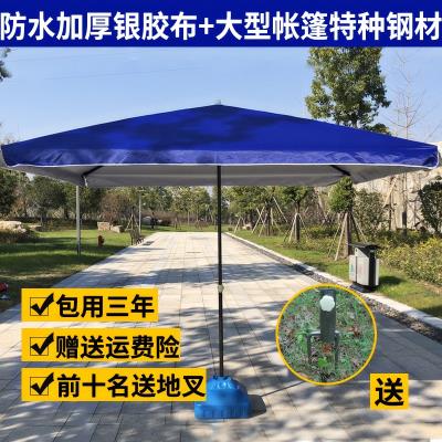 速发户庭折叠外院遮太伞长方形大号雨四防雨防晒商用摆摊伞方。