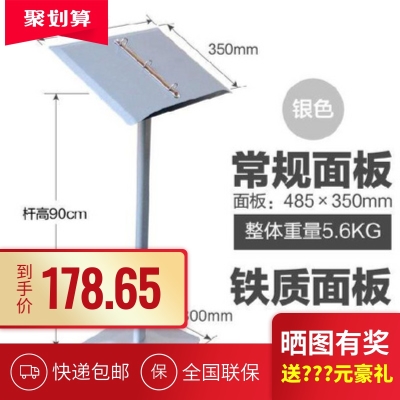 速发演讲公磁性商用奶茶菜单展示架简易台示奶餐店茶饮前台立式架