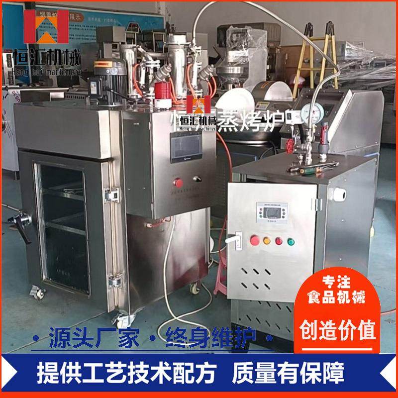 熏蒸炉熟食烘烤烟熏上色 全自动红肠香肠腊肠肉类加工设备多功能,清洗/食品/商业设备,肉制品加工设备,淘宝优惠券,粉丝福利购,淘宝优惠卷