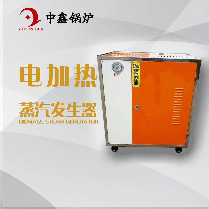 54千瓦电加热蒸汽发生器商用小型电热锅炉全自动电加热蒸汽发生器,机械设备,锅炉,淘宝优惠券,粉丝福利购,淘宝优惠卷