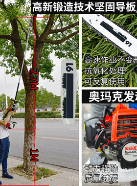 奥玛克H-26高枝油锯伐木锯汽油锯2.7米园林专用链锯高枝锯修枝锯