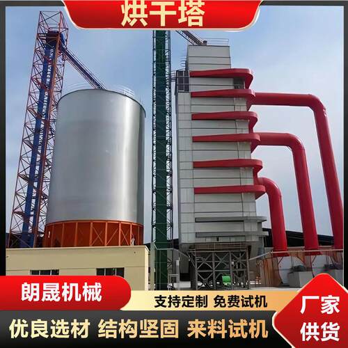 30吨玉米烘干塔多功能蒸汽粮食烘干塔移动式稻谷小麦烘干设备