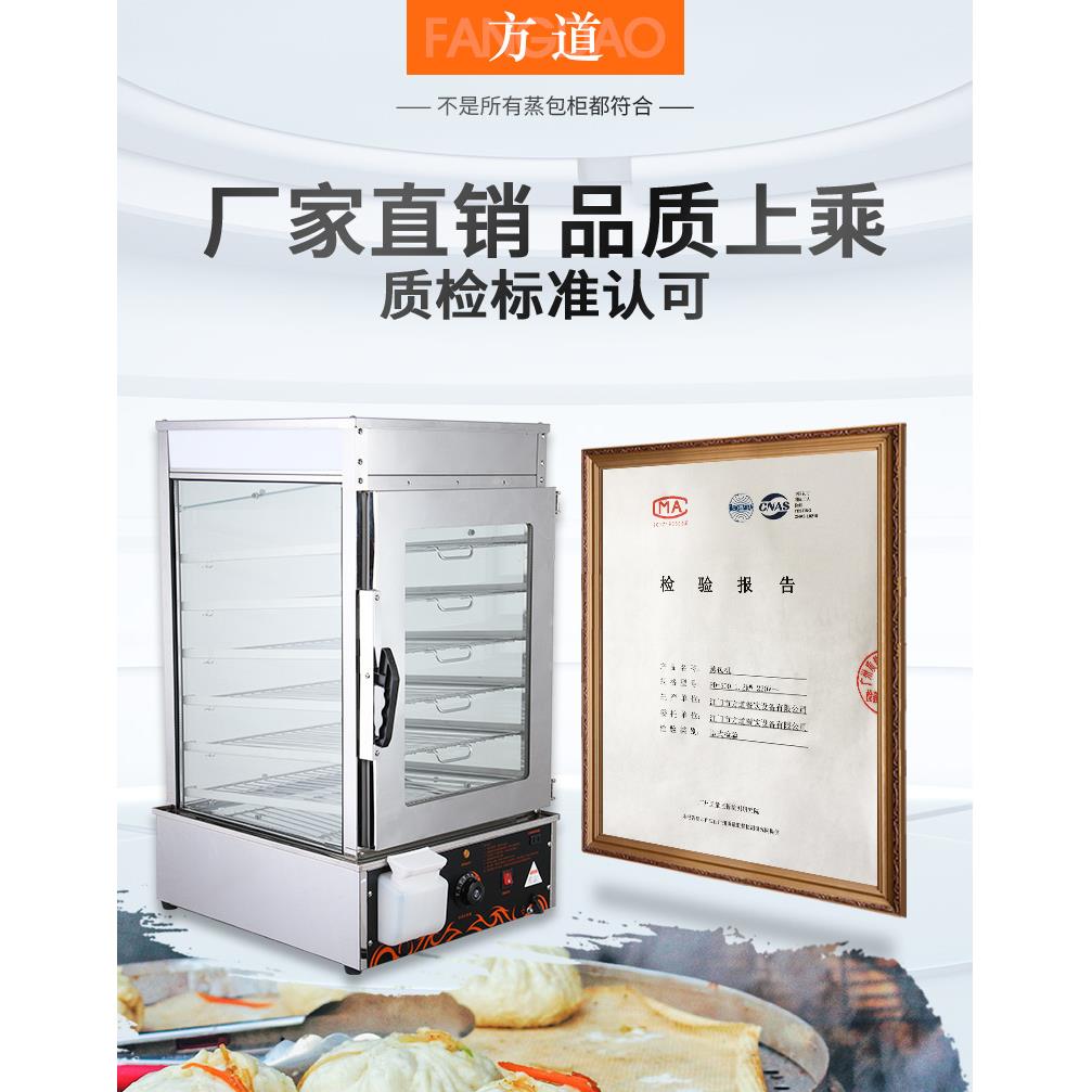爆款 商用五层电热保温柜包子馒头食物加热保温展示柜