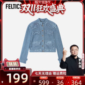 蓝色复古休闲百搭夹克牛仔外套 FELTICS秋季 交个朋友